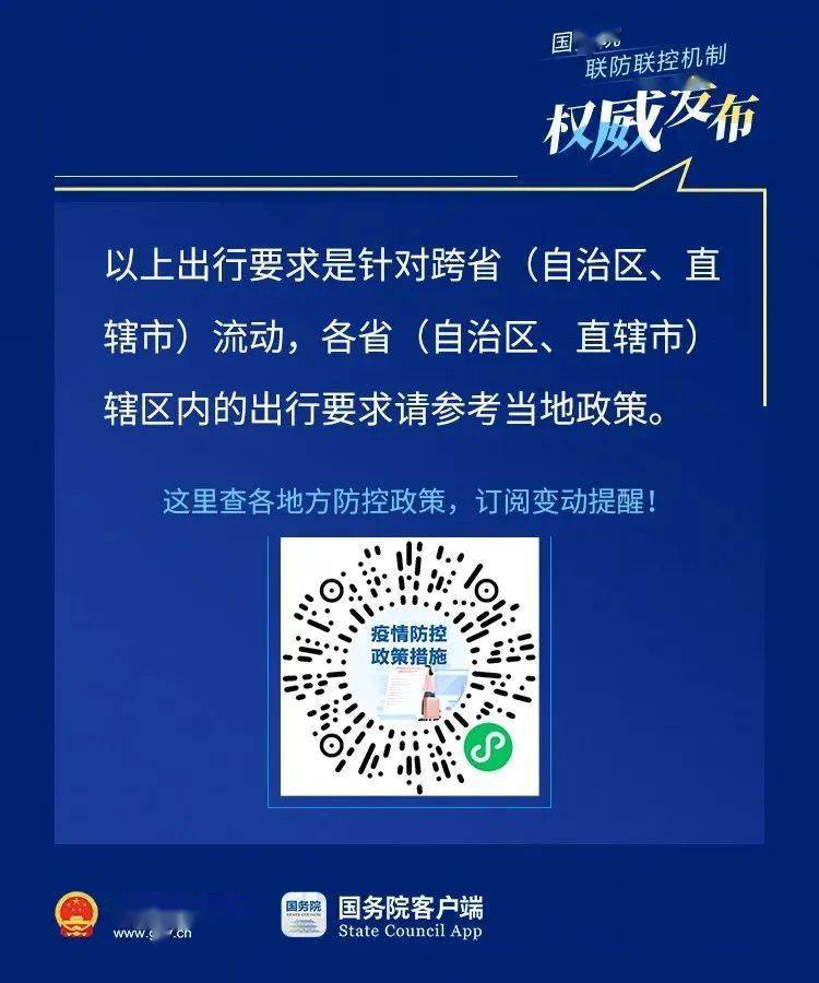从上海到重庆，疫情下的出行挑战与应对策略