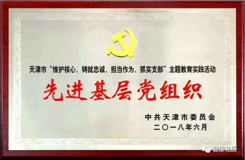 上海市卫健委党组书记，勇担健康使命，谱写新时代卫生健康事业新篇章