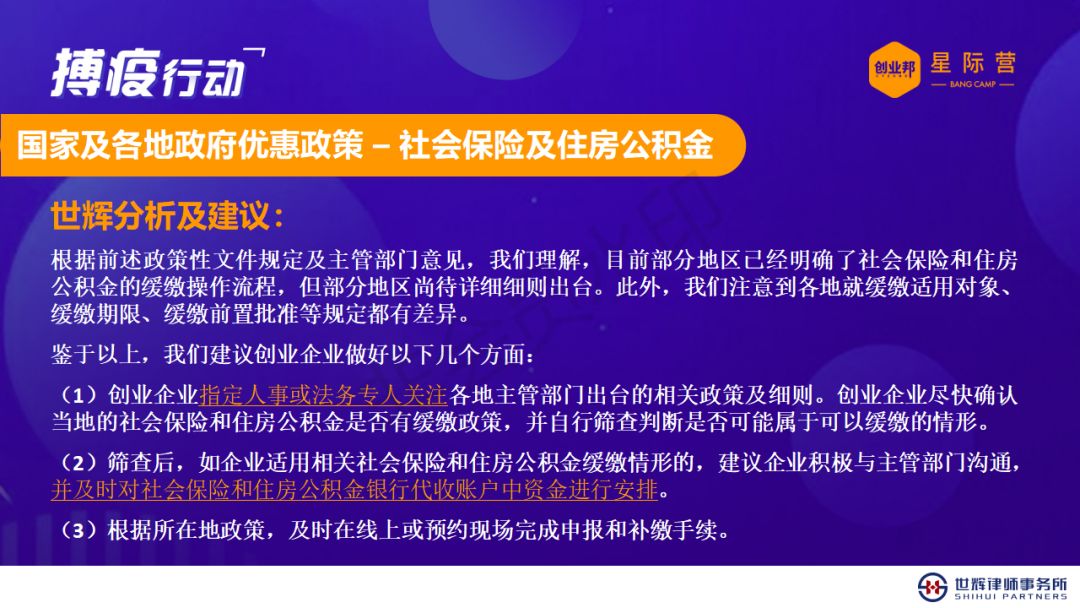上海市疫情防控办公室最新政策解读与应对策略