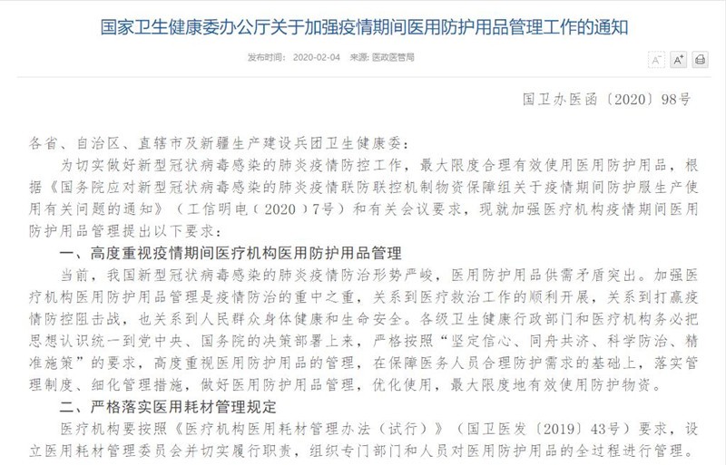 上海市卫健委副主任在疫情期间的职责与贡献