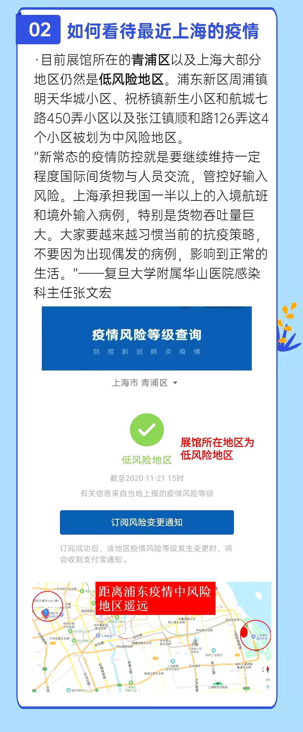 上海市疫情防控办官网，权威信息发布与便民服务的重要平台