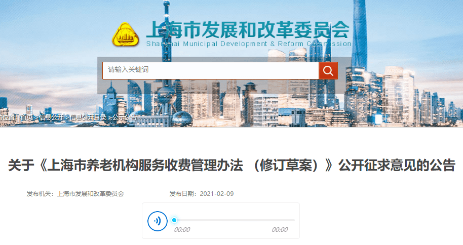 上海市疫情发布官网首页，信息透明与公众信任的桥梁