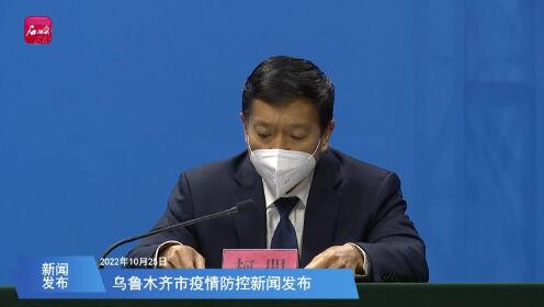 乌鲁木齐疫情处置中的领导问责，反思与启示