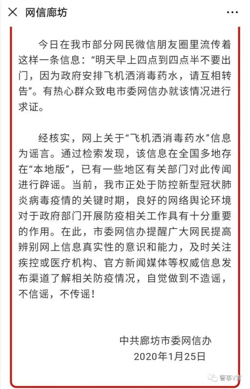 石家庄市疫情处理中的领导力，挑战、策略与启示