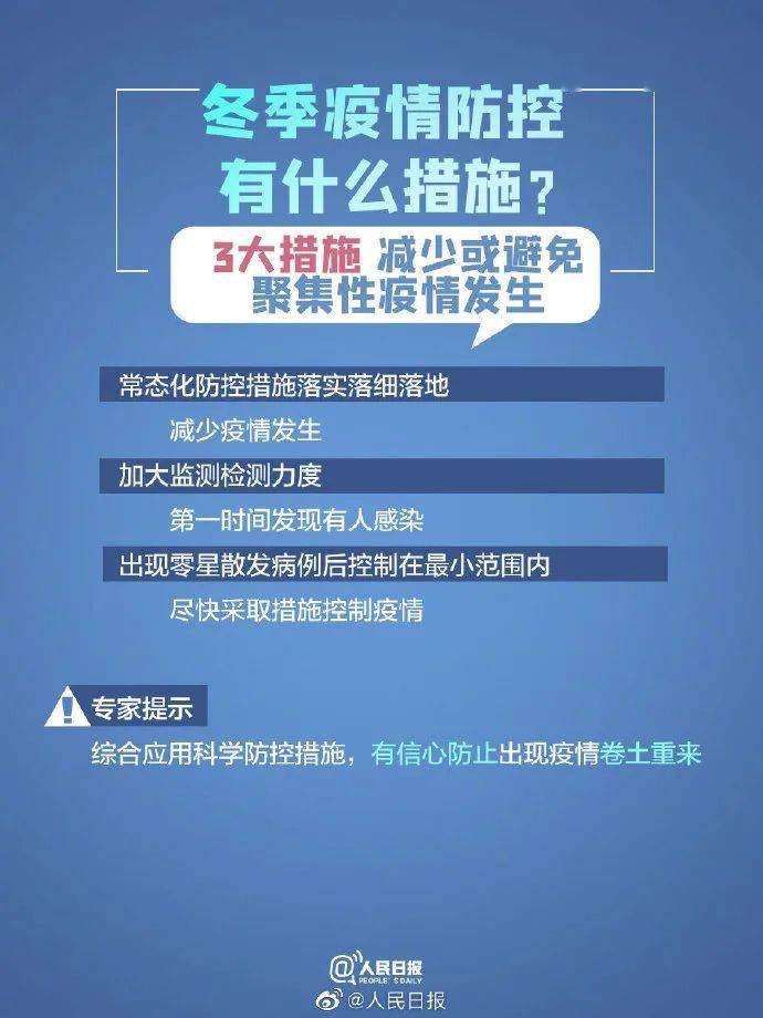 上海市新冠疫情防控领导小组，科学决策与精准防控的城市守护者