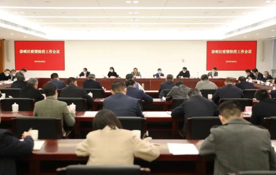 重庆市疫情防控工作会，科学精准施策，筑牢疫情防控屏障