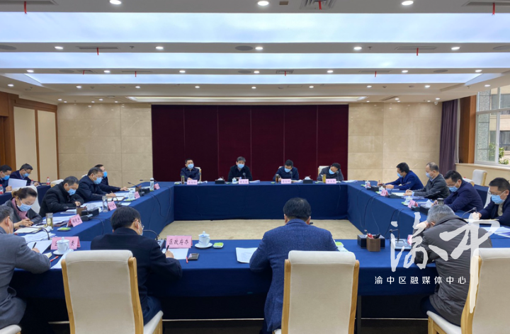重庆市疫情防控工作会，科学精准施策，筑牢疫情防控屏障