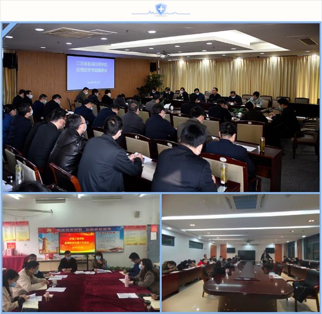 上海市委疫情防控会议，科学精准施策，筑牢城市安全防线