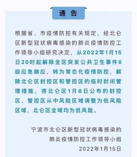 浙江省常态化疫情管控要求，科学防控与精准施策