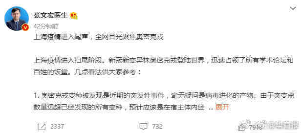 张文宏是上海卫健委副主任吗？解析张文宏的职务与公共卫生贡献