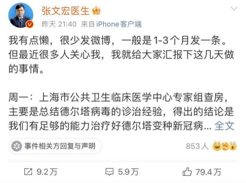 张文宏是上海卫健委副主任吗？解析张文宏的职务与公共卫生贡献
