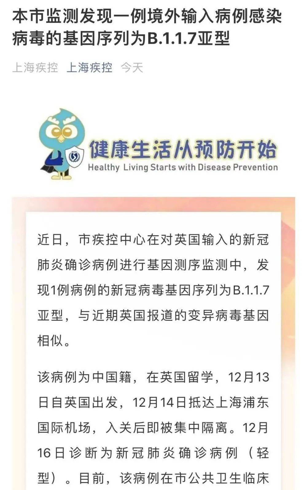 张文宏是上海卫健委副主任吗？解析张文宏的职务与公共卫生贡献