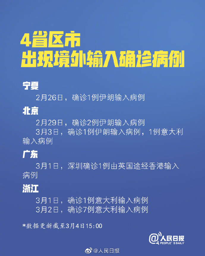浙江省境外输入疫情防控，精准施策与常态化管理的实践探索