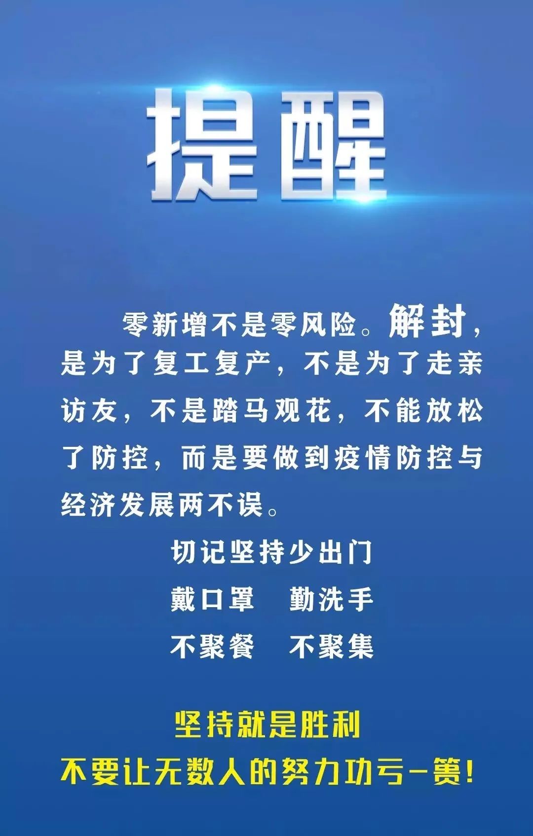 浙江省新冠防疫最新文件解读，科学防控与精准施策