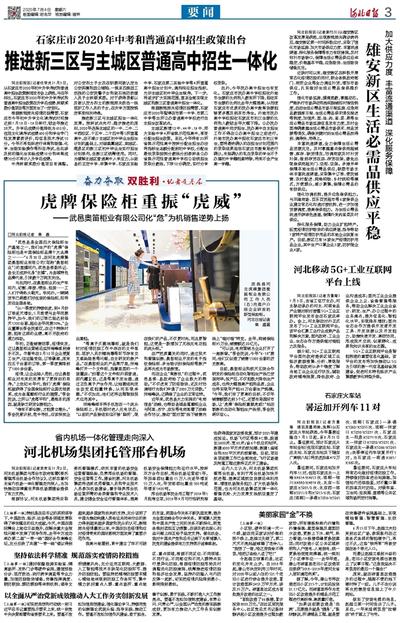 浙江省疫情防控，精准施策与科技赋能的典范实践