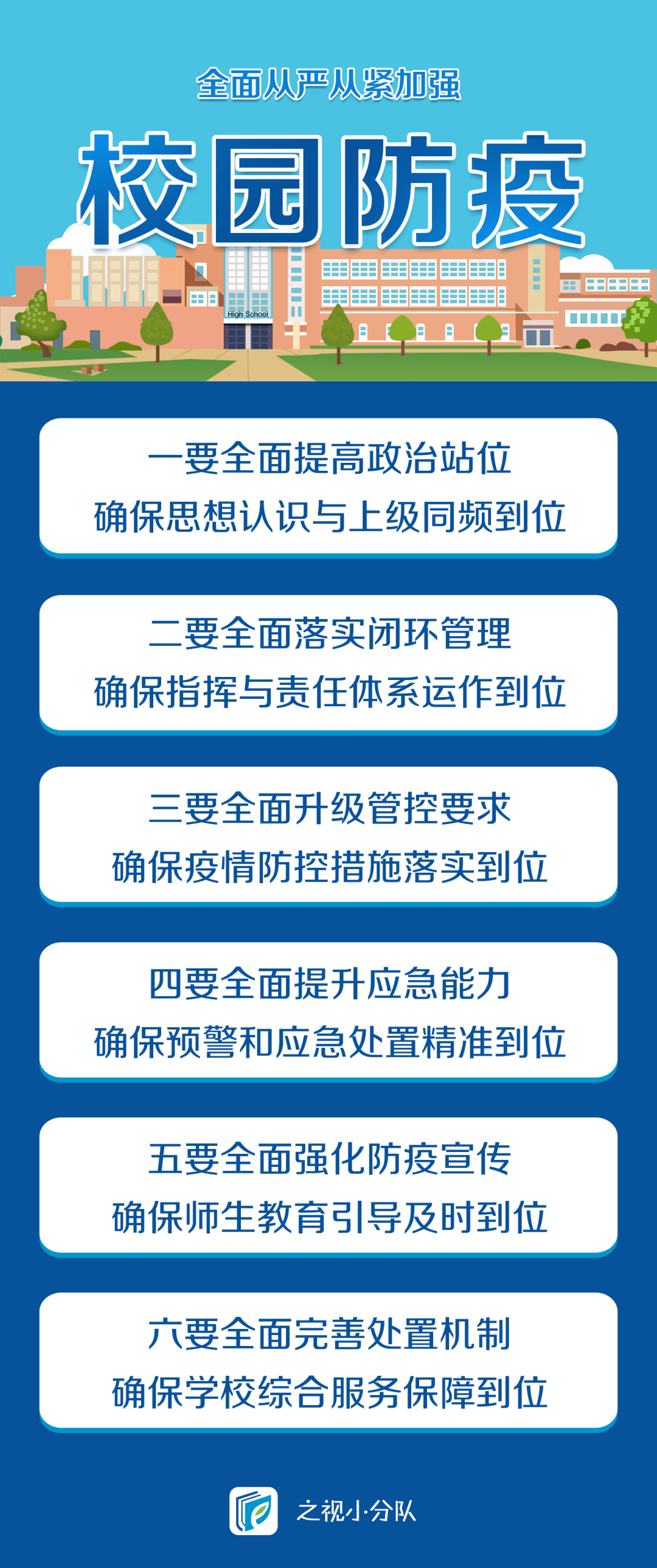 浙江省疫情防控的实践与经验，精准施策下的高效应对