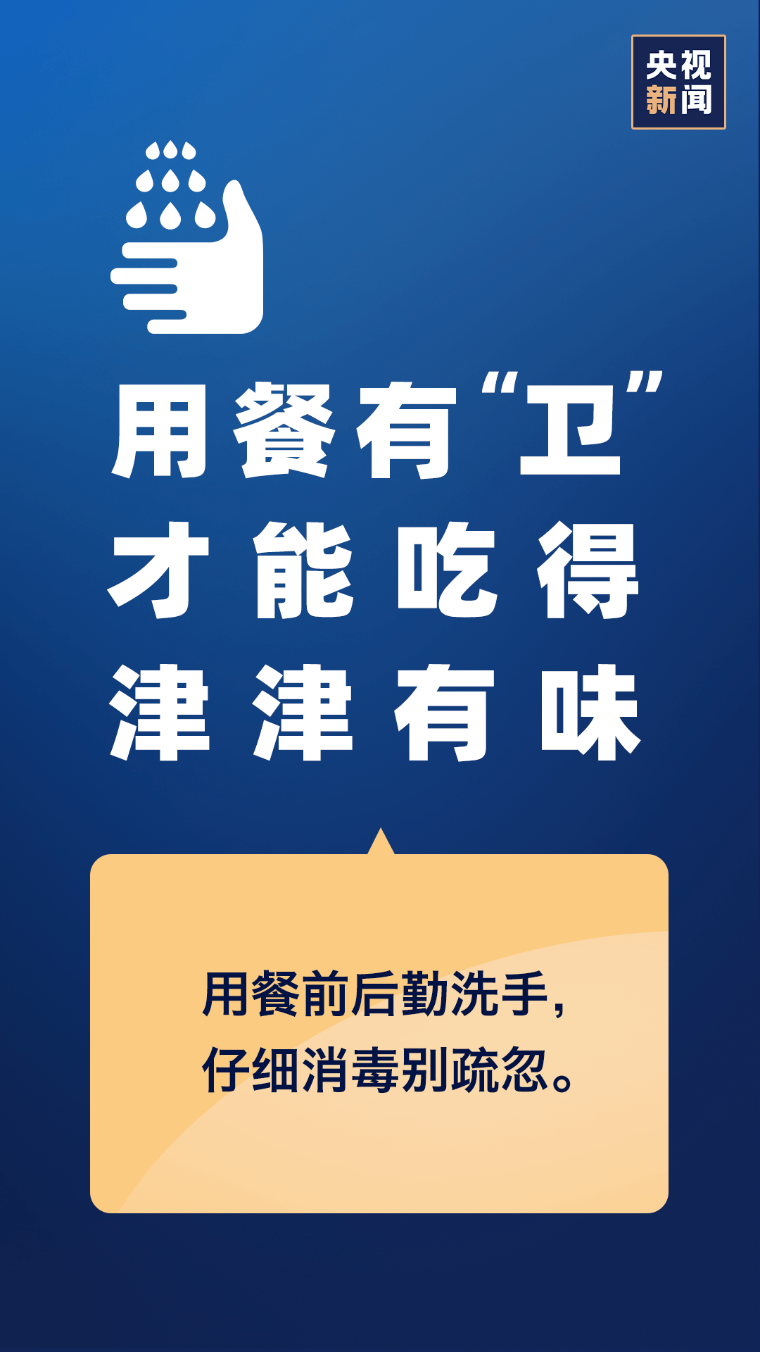 浙江省疫情防控指挥中心，高效协同与科学防控的典范