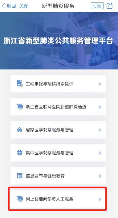 浙江省疫情咨询，最新政策、防控措施与便民服务指南
