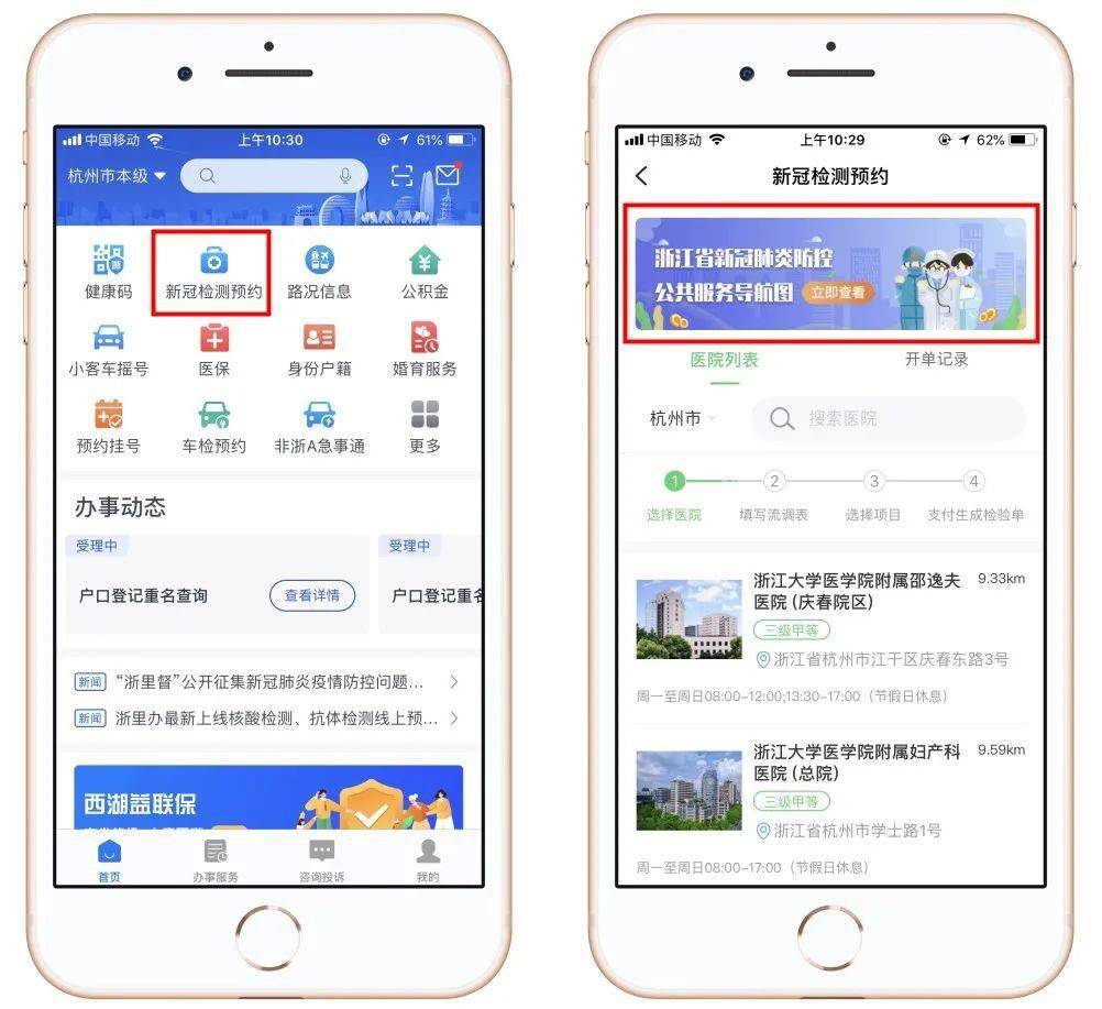 浙江省疫情咨询，最新政策、防控措施与便民服务指南