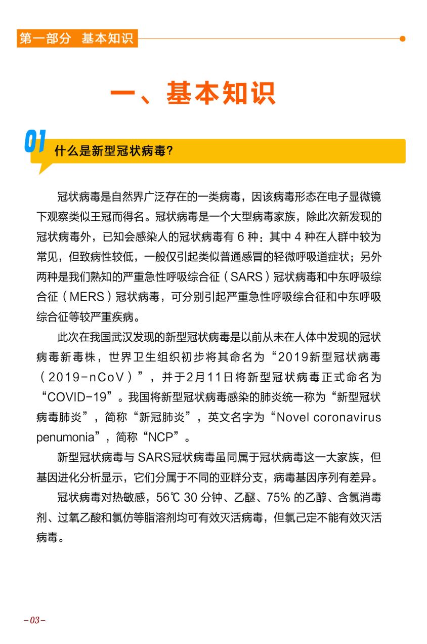 浙江省新冠疫情最新通知，防控措施调整与健康防护指南