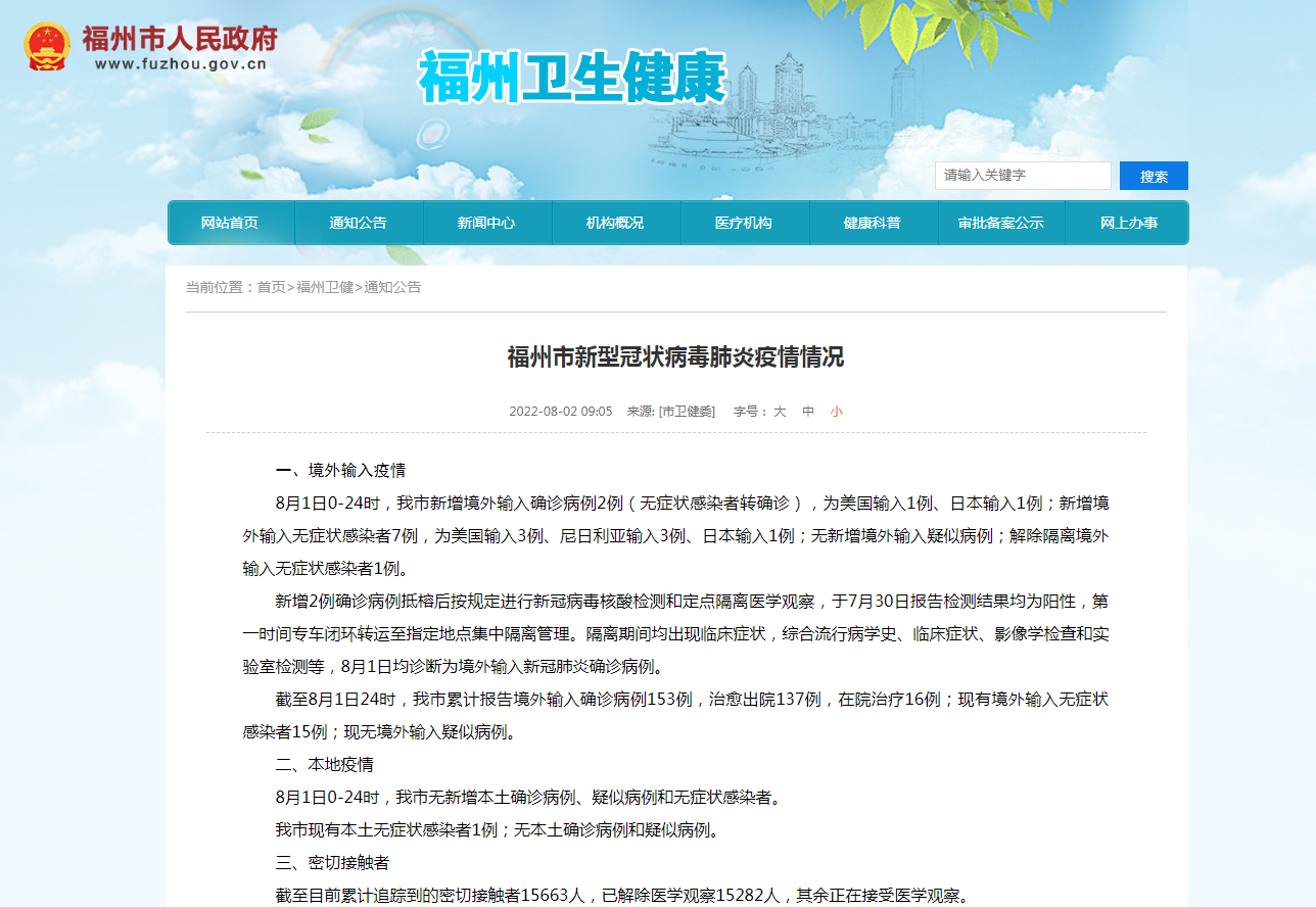 浙江福州当前疫情形势如何？最新动态与防控措施解析