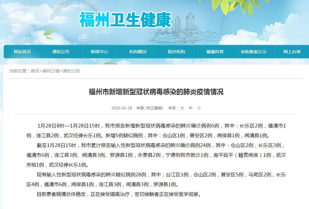 浙江福州当前疫情形势如何？最新动态与防控措施解析