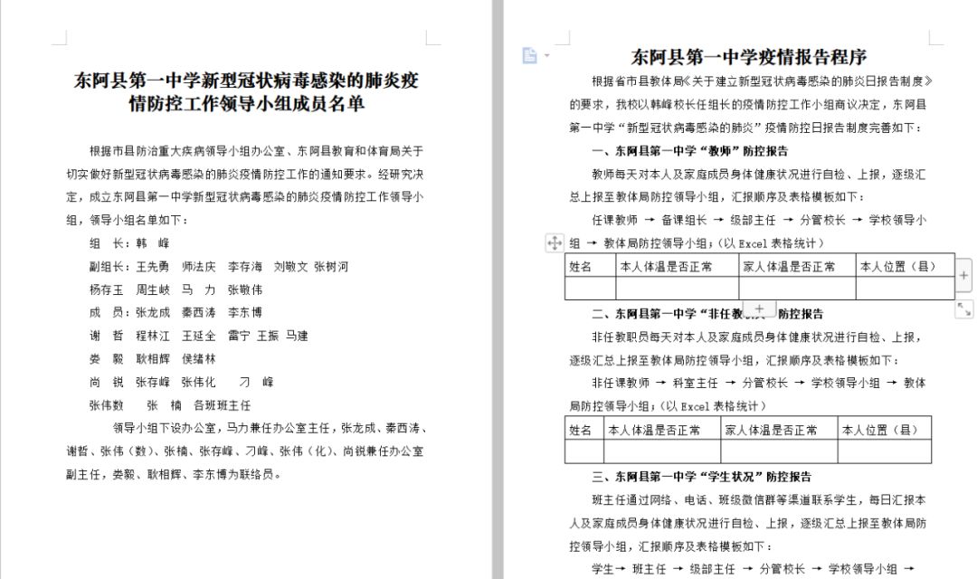 浙江省疫情防控新规，科学精准施策，筑牢健康防线