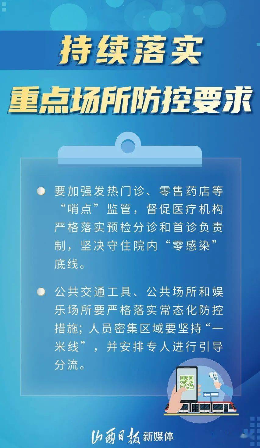 浙江省发布最新防疫通告，科学精准防控，保障群众健康安全