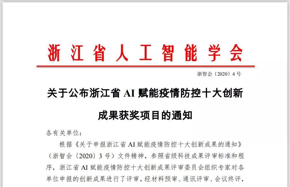 浙江省疫情防控成效显著，武汉最新动态引关注
