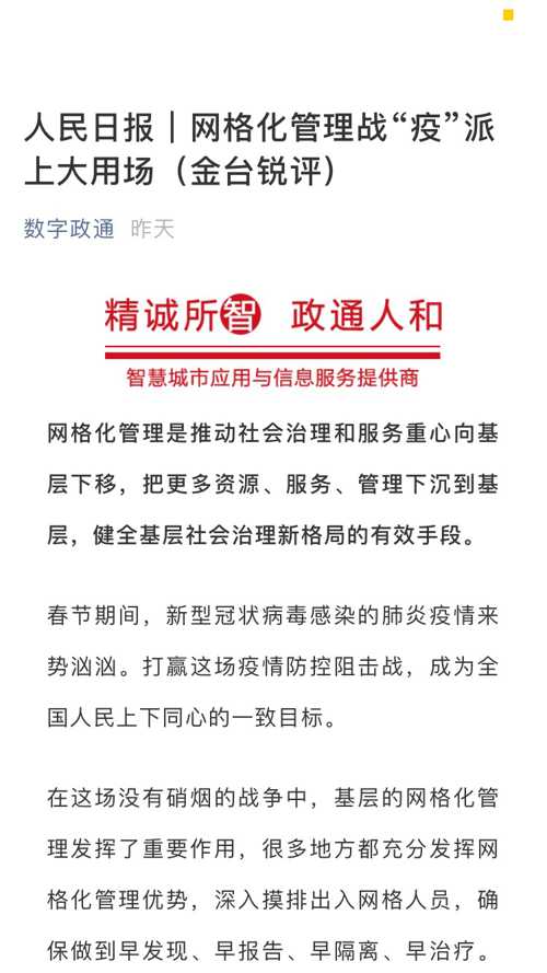 浙江省疫情防控成效显著，沈阳最新防疫措施引关注