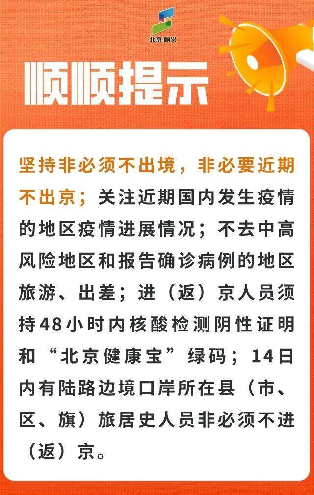 昆明疫情最新数据通报，防控措施升级，市民需加强防护