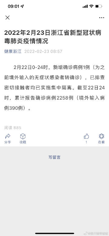 浙江省与武汉疫情最新动态，防控措施与现状分析