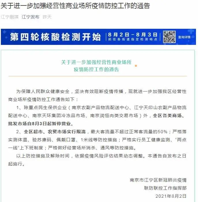 浙江省疫情最新动态与长沙防控措施解析