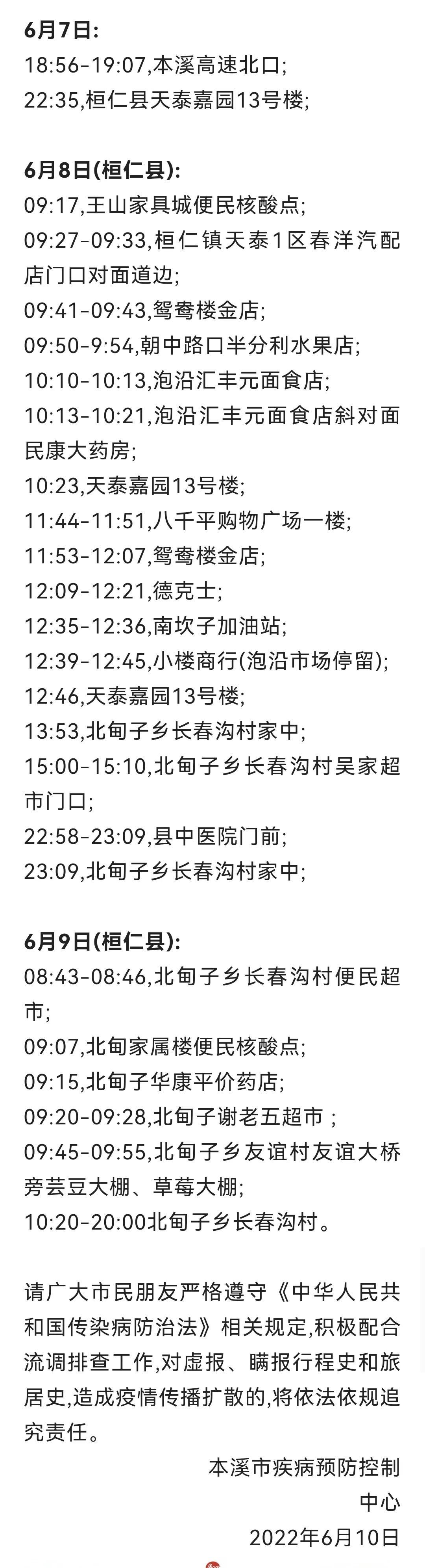 浙江省疫情趋稳，沈阳最新防控措施升级—全国多地精准防疫动态追踪