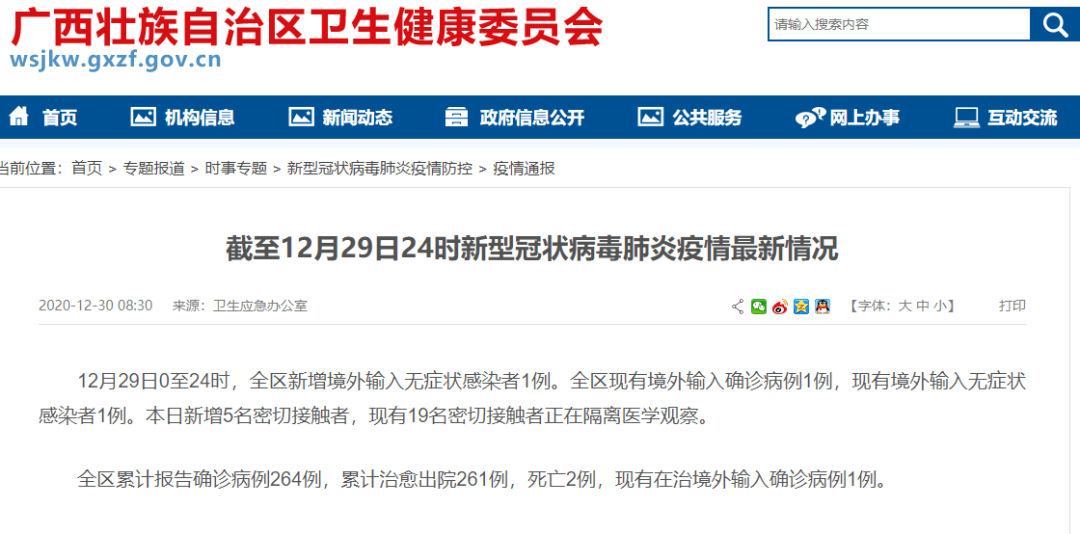 浙江新增1例石家庄输入无症状感染者，疫情防控再敲警钟