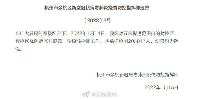 浙江新增1例石家庄输入无症状感染者，疫情防控再敲警钟