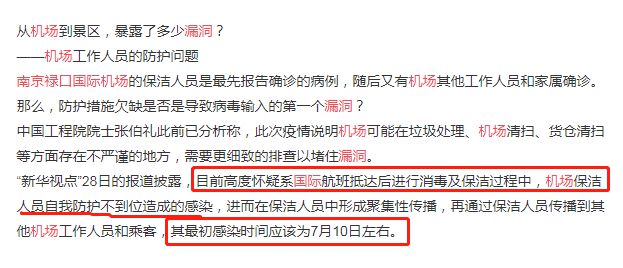 南京疫情波及多省，防控挑战与区域协作的考验