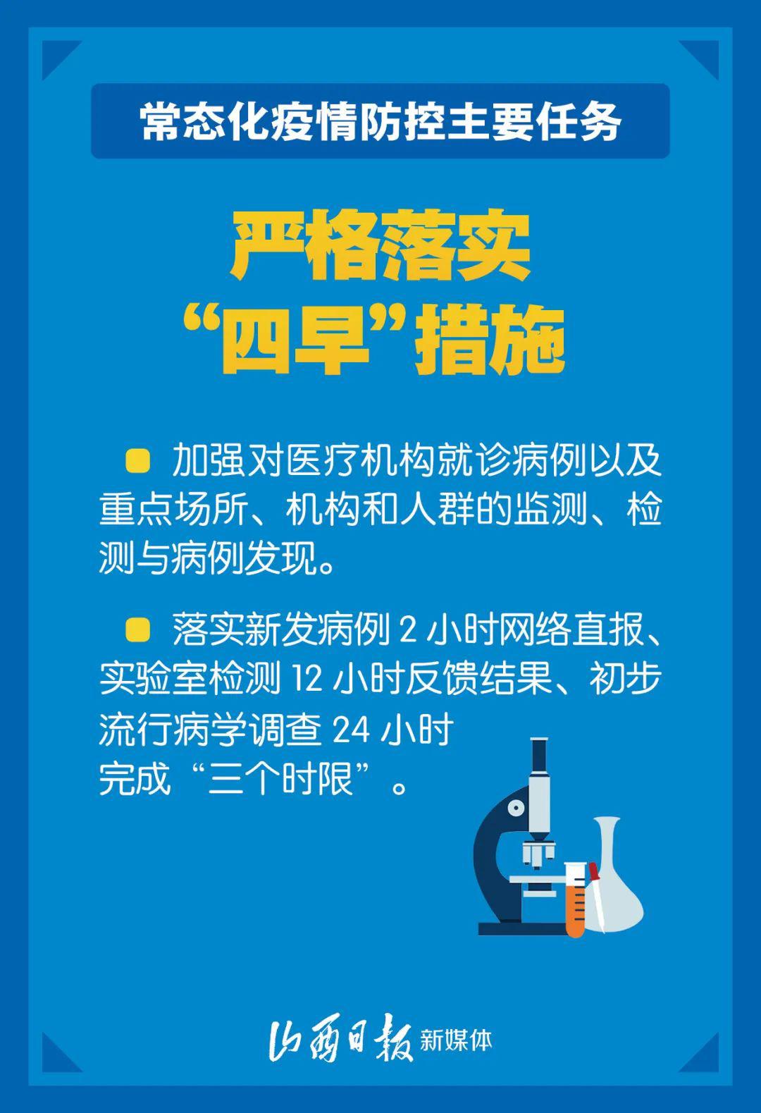 南京疫情波及多省，防控挑战与区域协作的考验