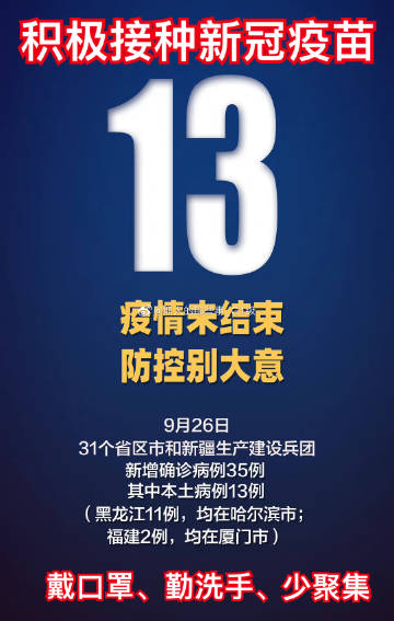 浙江省与哈尔滨疫情最新动态，防控措施与市民应对指南