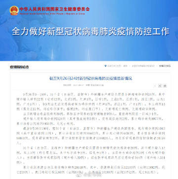 浙江省与哈尔滨疫情最新动态，防控措施与市民应对指南