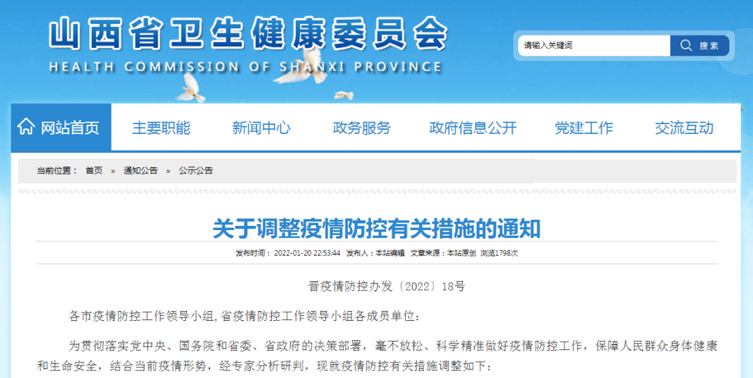 浙江省与重庆市疫情最新动态，防控措施与现状分析