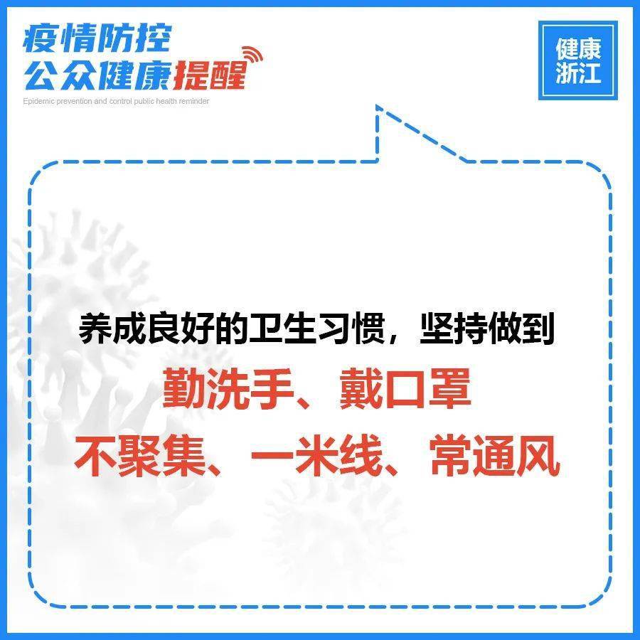 浙江省疫情形势严峻，防控措施升级与应对策略