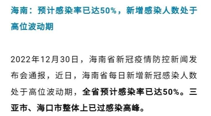 浙江省与海南省最新疫情情况分析