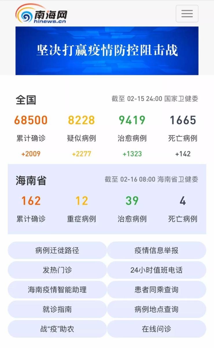 浙江省与海南省最新疫情情况分析
