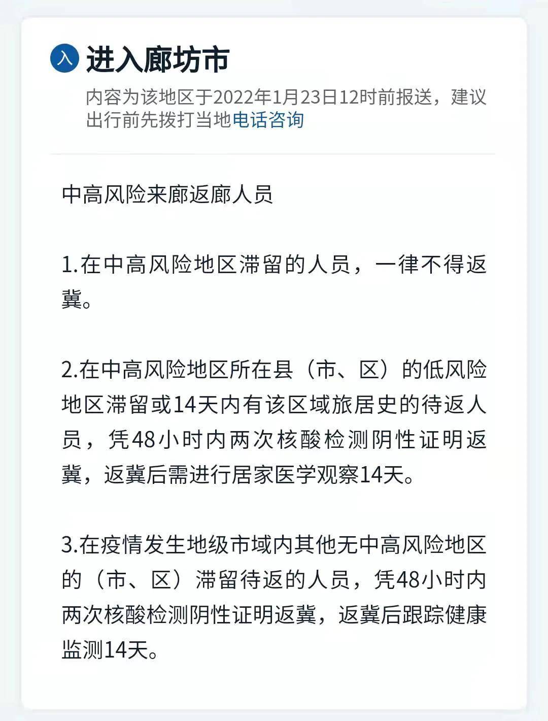 浙江省疫情政策汇总与广州最新防控措施解读