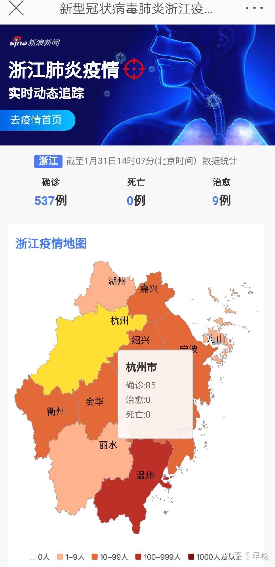 浙江省疫情政策汇总与郑州最新防控措施解析