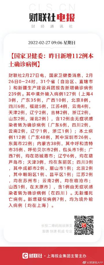 浙江与福建疫情最新动态，防控措施与现状分析