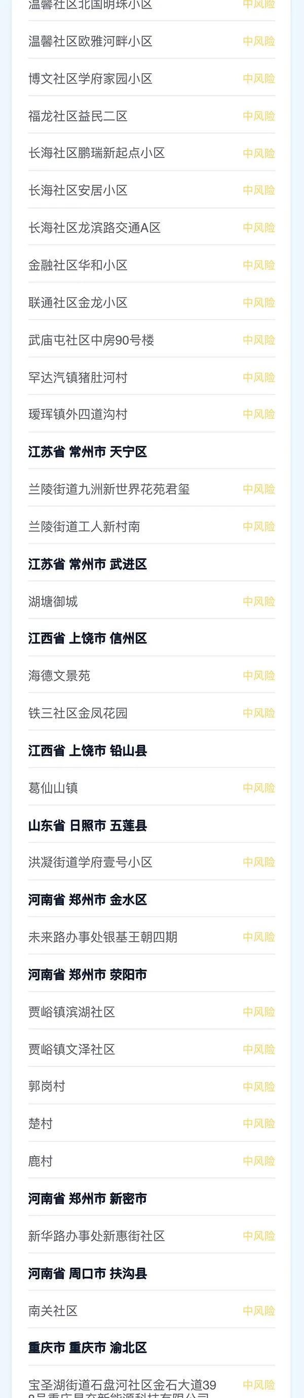 浙江省疫情防控办公室，科学精准施策，筑牢健康防线