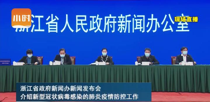 浙江省疫情防控办公室，科学精准施策，筑牢健康防线