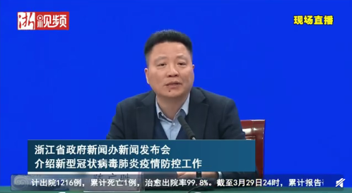 浙江省疫情防控办官网，权威信息发布与疫情防控的重要平台